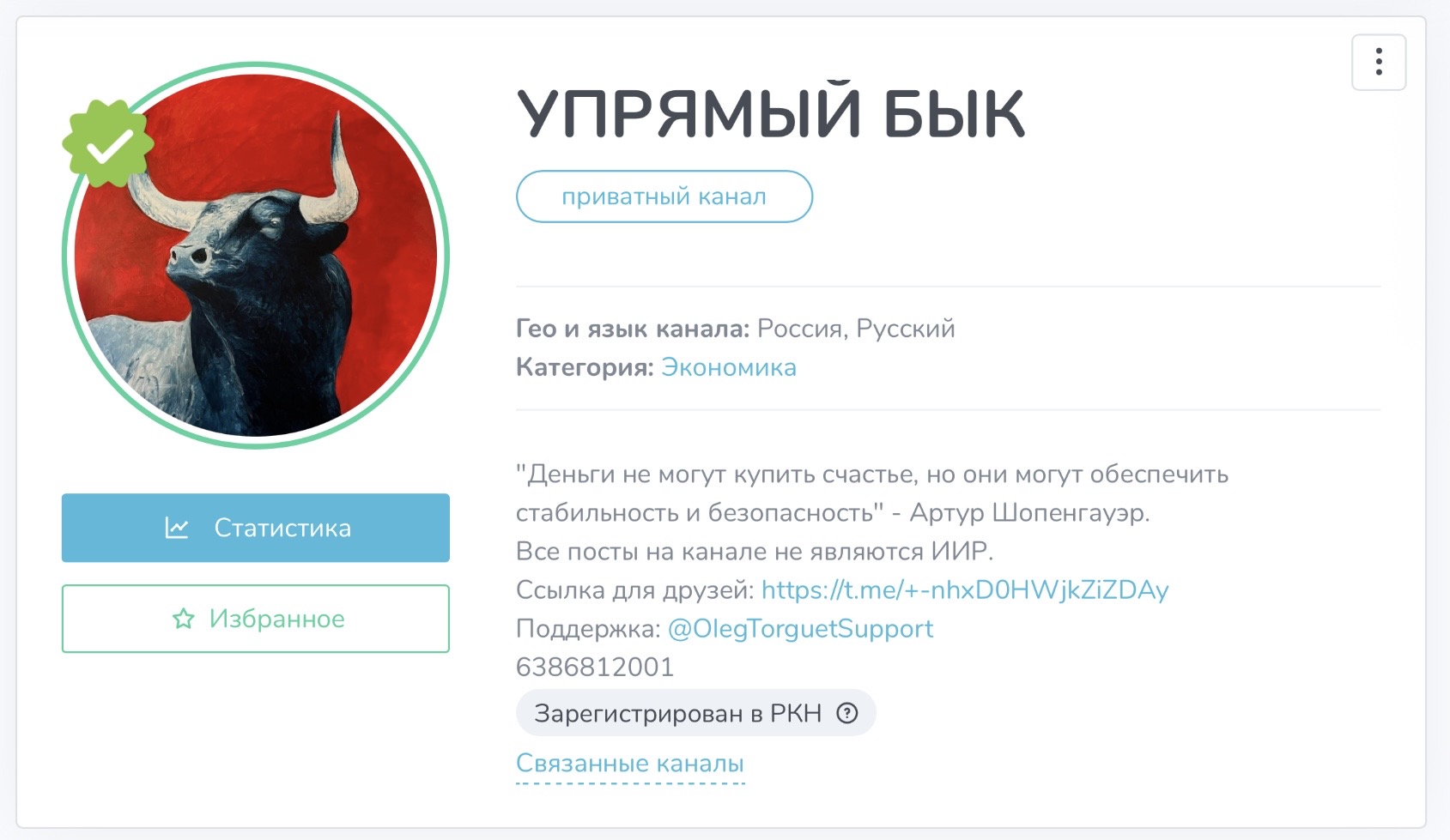 @OlegTorguetSupport