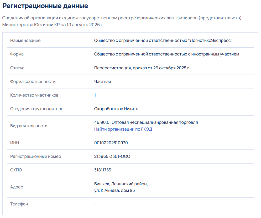 сайт robay gg отзывы