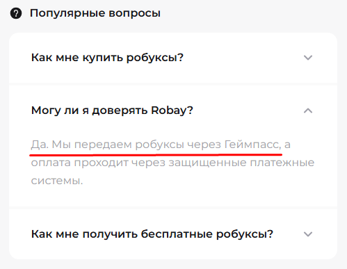 robay gg отзывы
