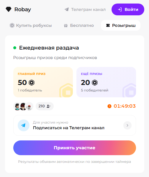 robaygg скам