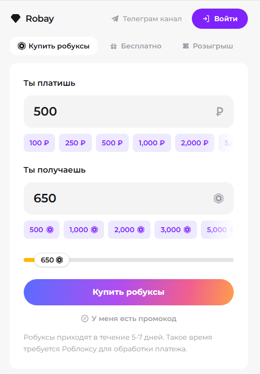 robay gg скам