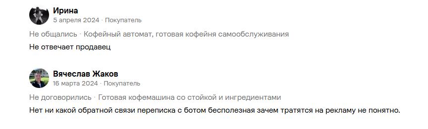 капслокер кофе