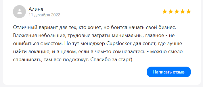 cupslocker