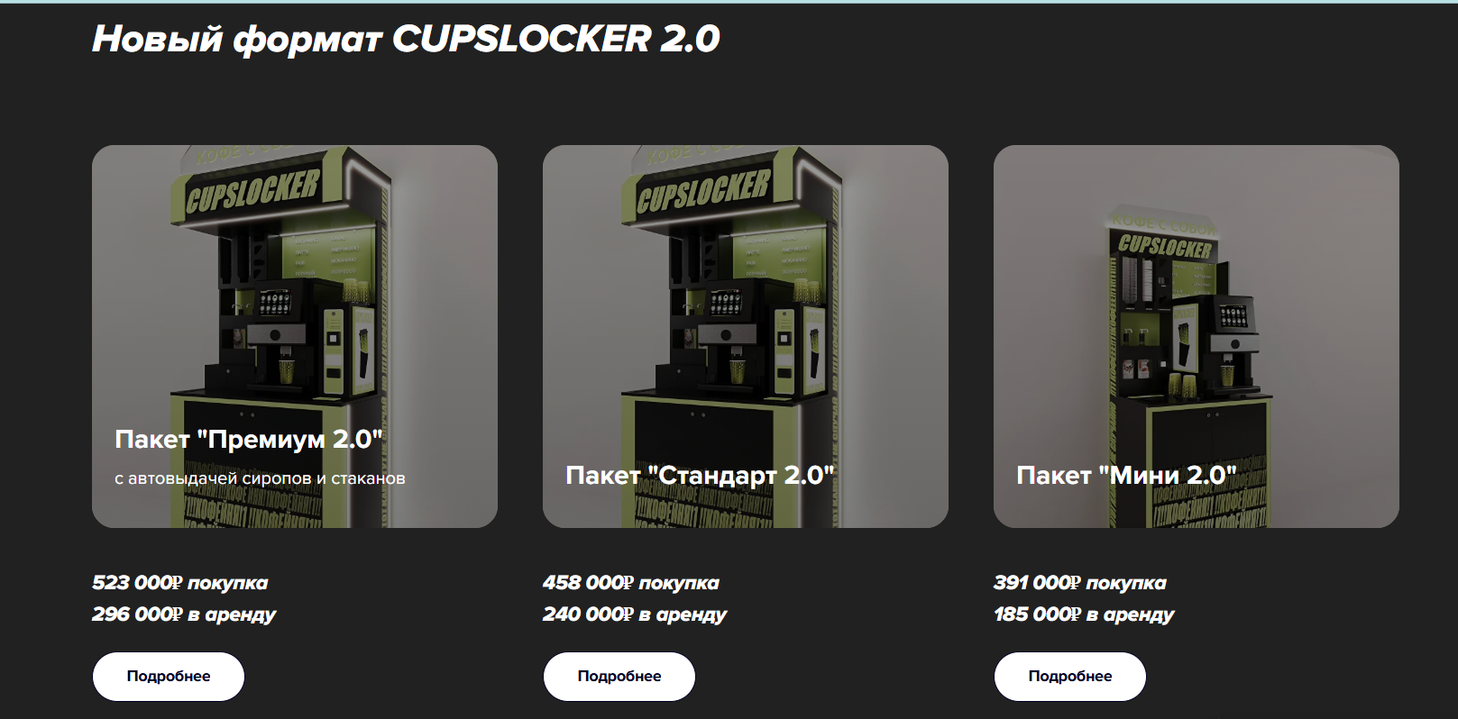 кофе cupslocker отзывы
