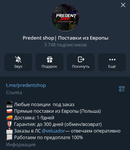 velua shop отзывы