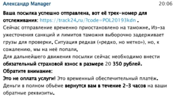 valua shop в телеграмме отзывы