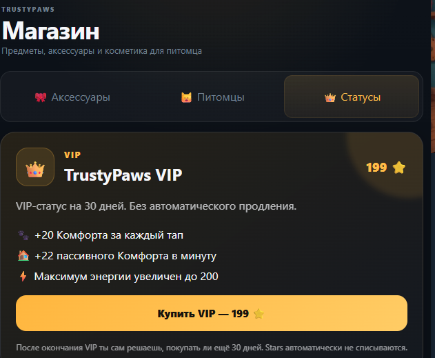 Trusty Paws