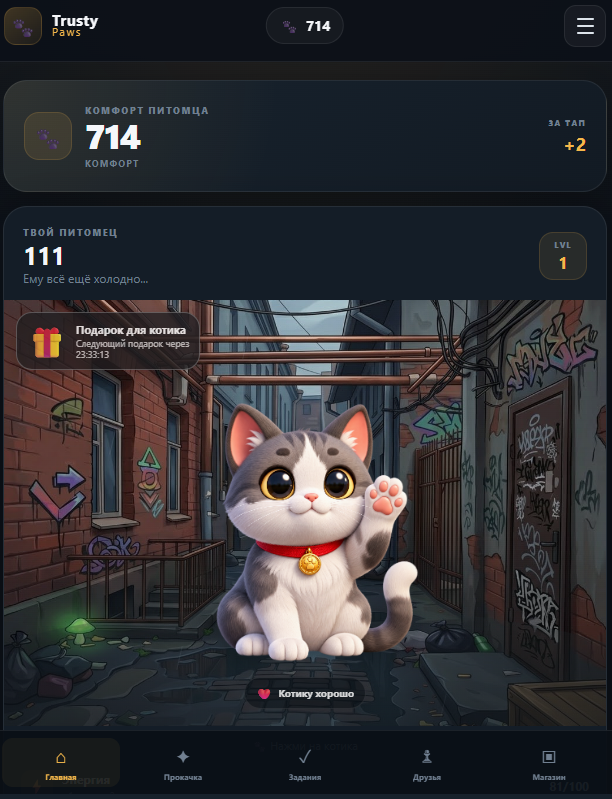 TrustyPaws