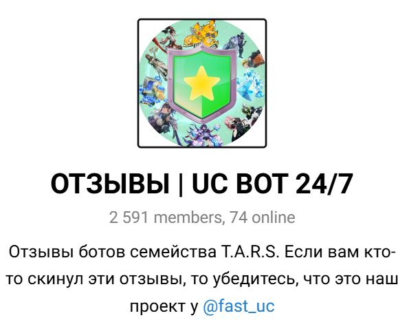 tati uc бот