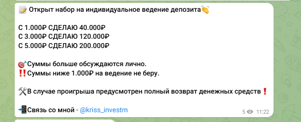kriss investments отзывы