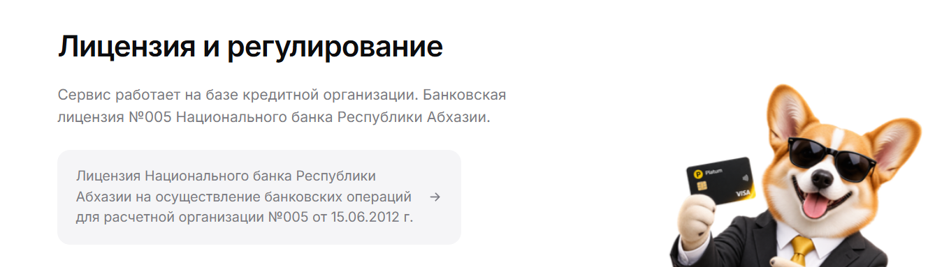 platumwallet