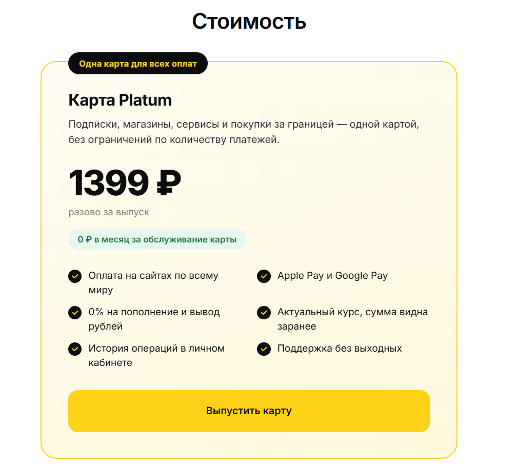 платум онлайн