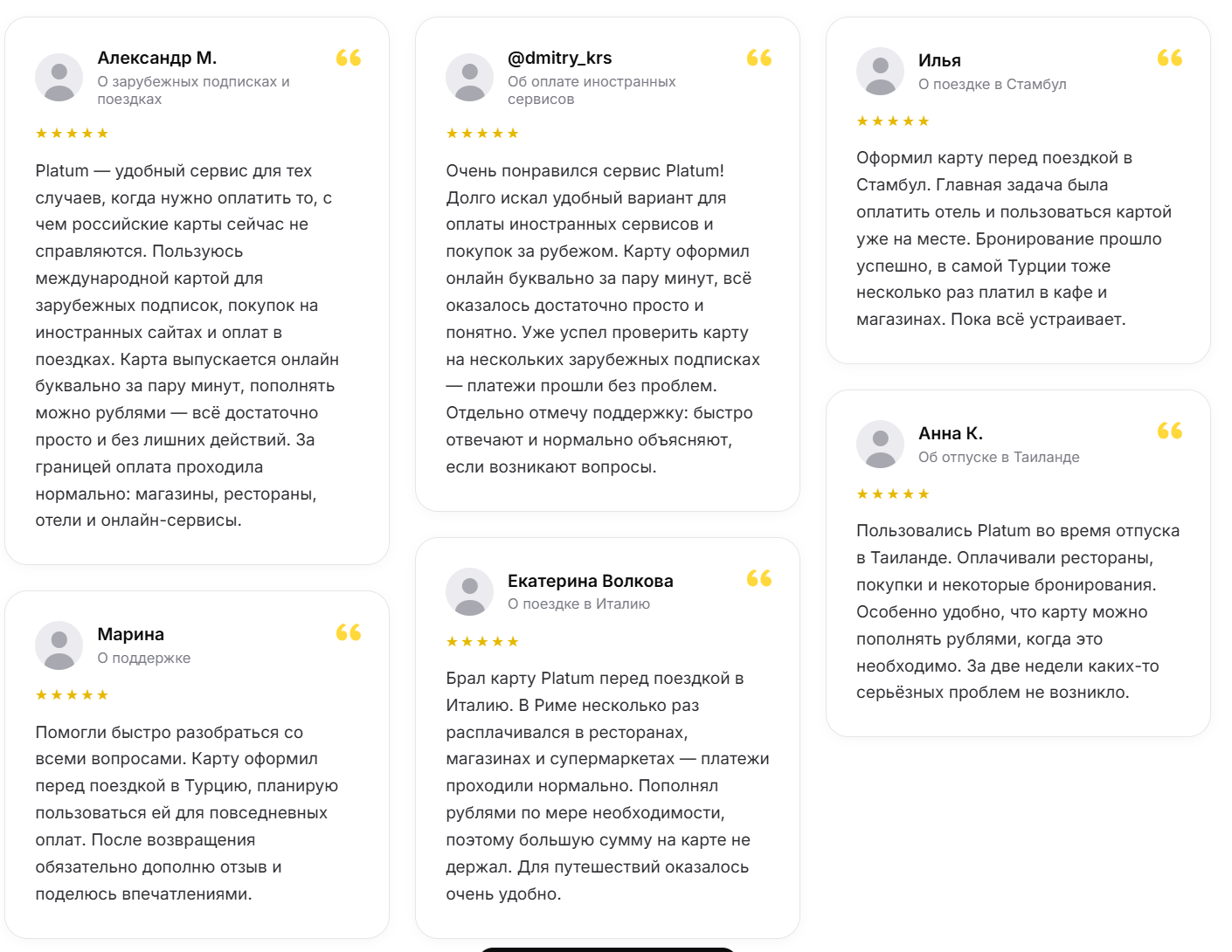 platum online обман