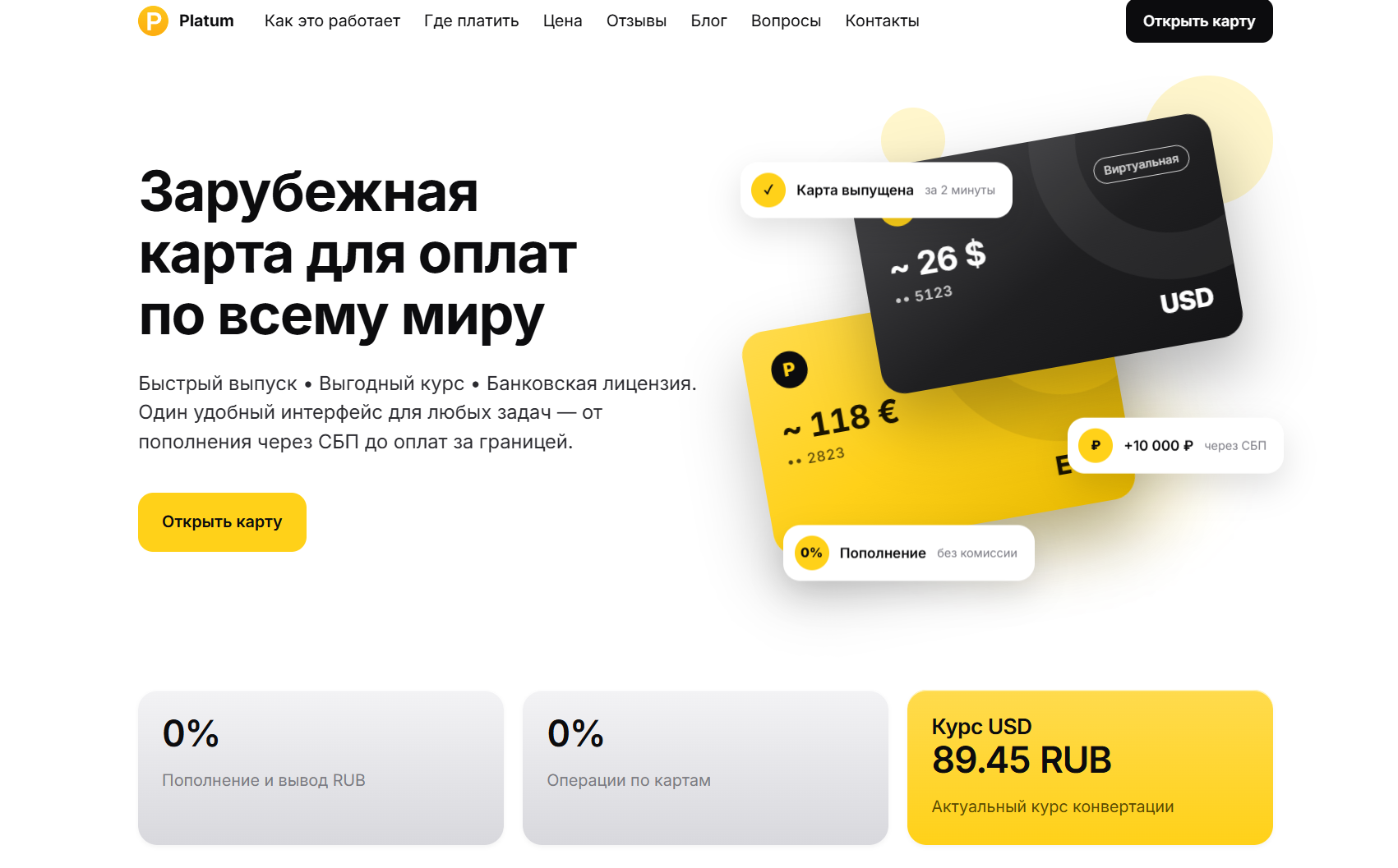 platum online отзывы