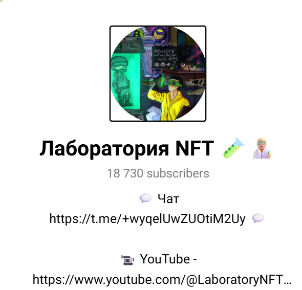 laboratorynftchat