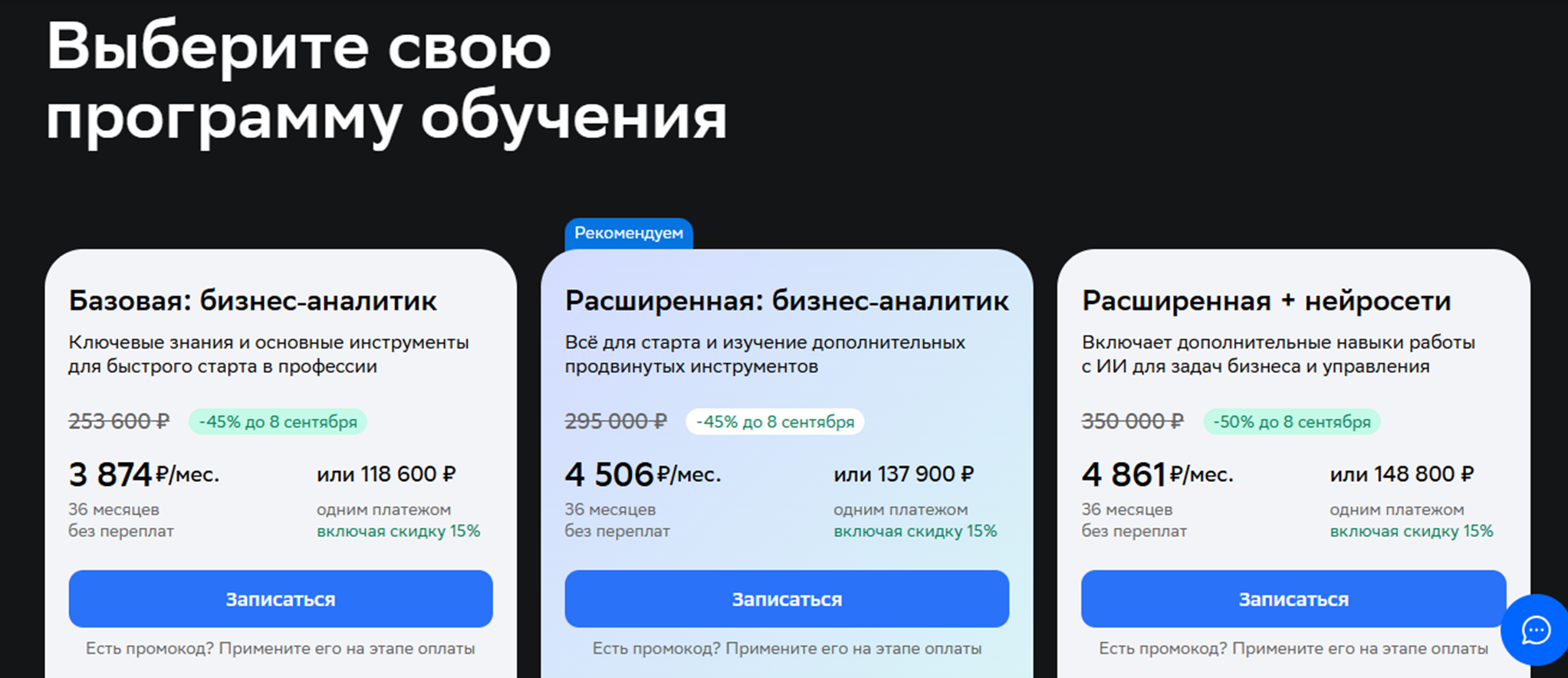 курс нетология бизнес аналитик отзывы