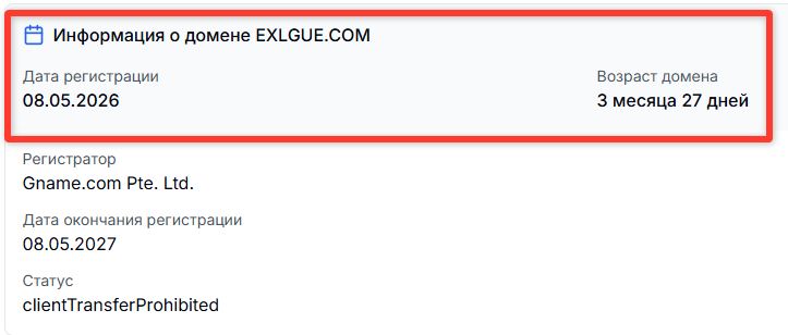 exlgue