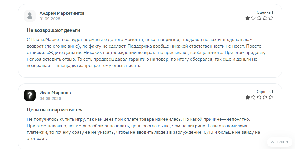Plati Ru