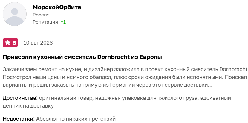 санкшион гоу отзывы