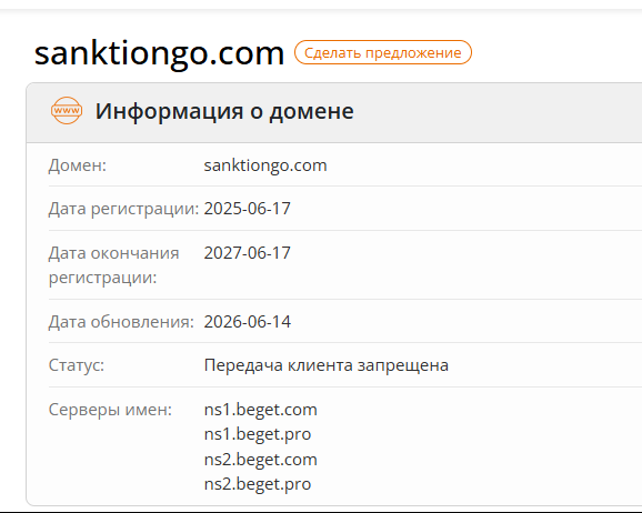 санкшион гоу
