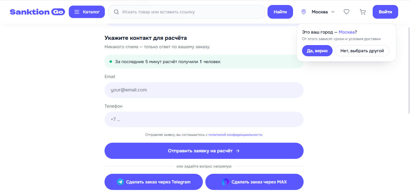 Sanktion Go отзывы