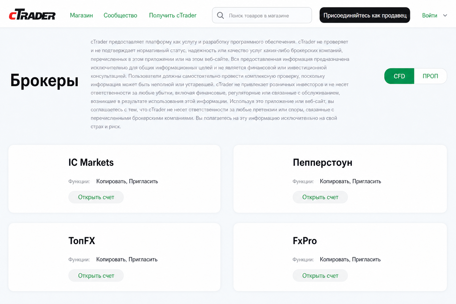 Ctrader 