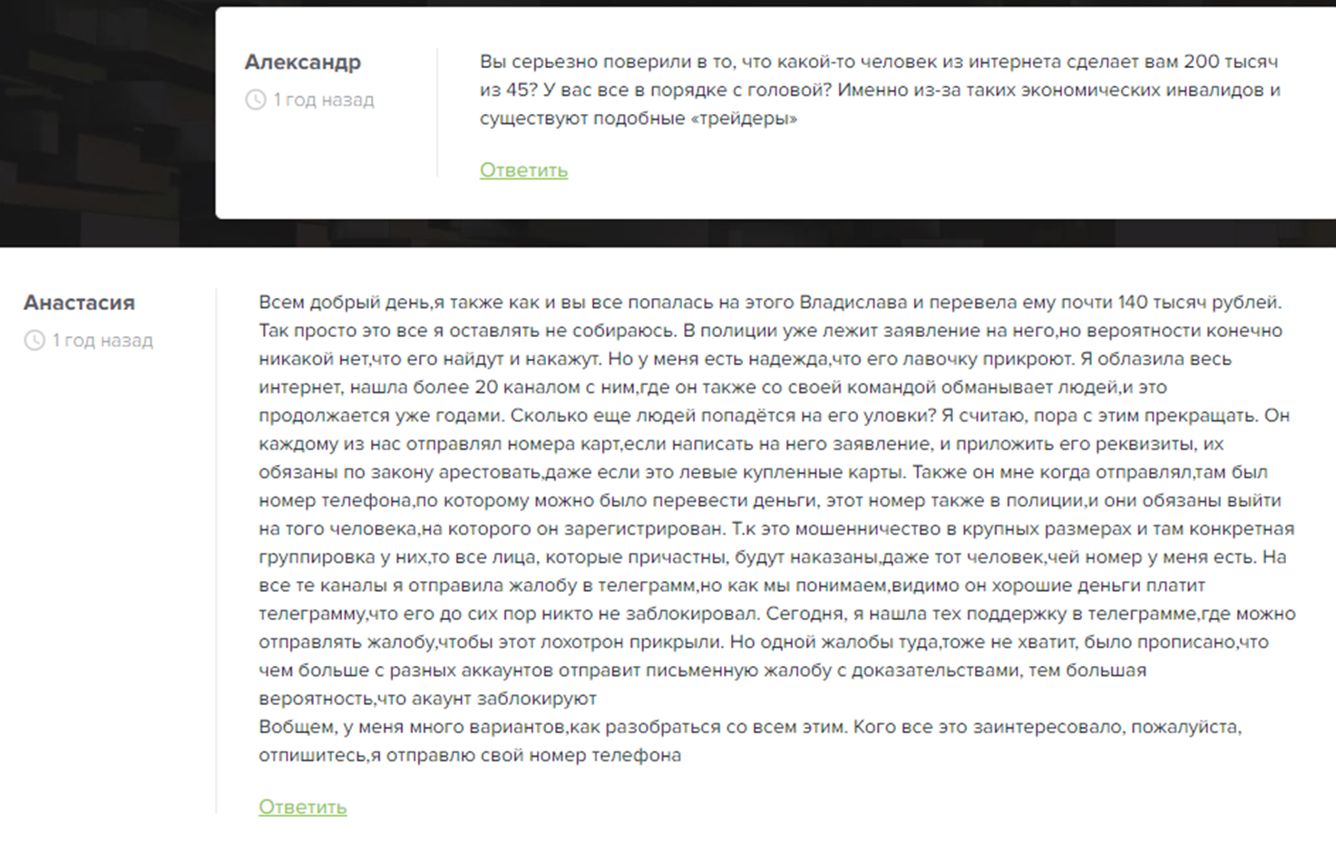 Vladislav Online