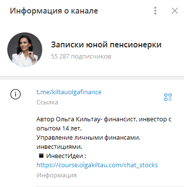 Crypto с Ольгой Кильтау