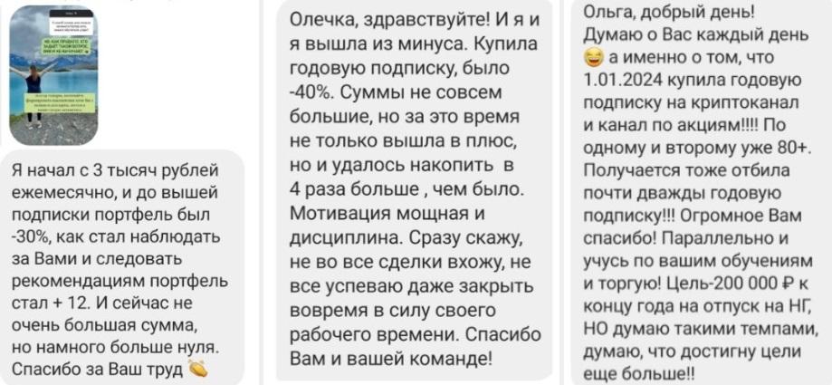 Crypto с Ольгой Кильтау