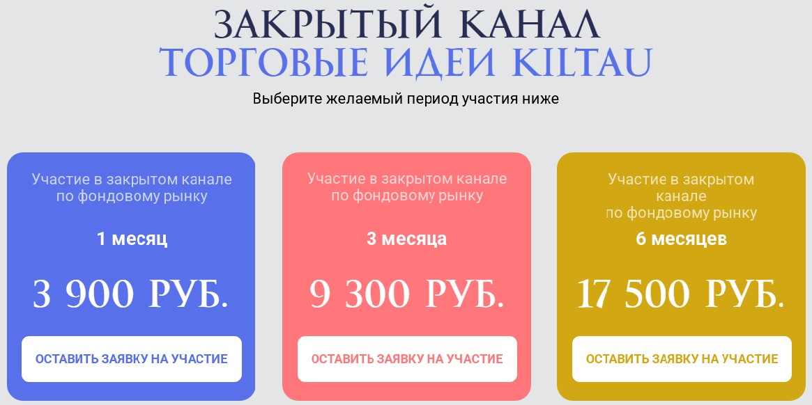 Crypto с Ольгой Кильтау