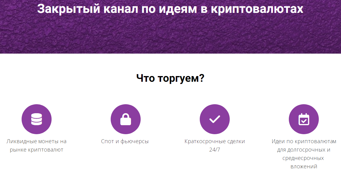 Crypto с Ольгой Кильтау