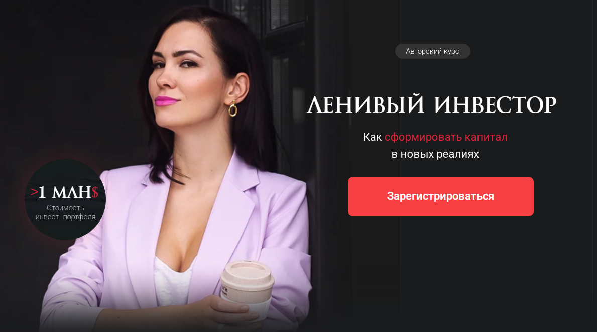 Crypto с Ольгой Кильтау