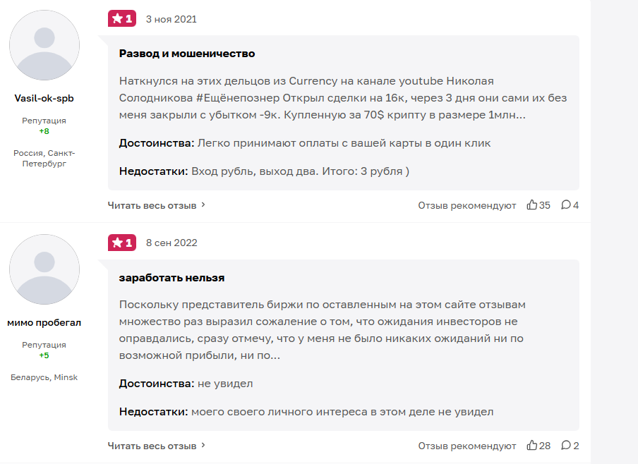 Currency.com 