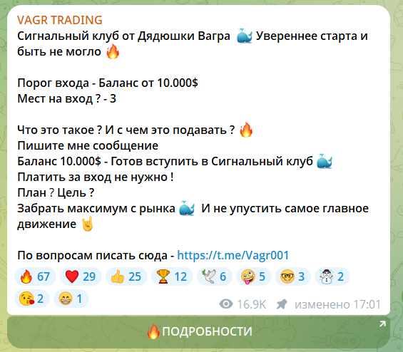 Dima Vagr Trade