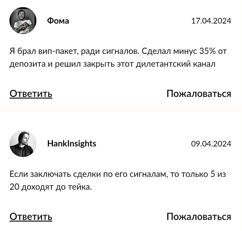 Dima Vagr Trade