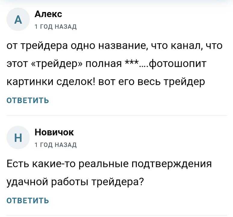 Dima Vagr Trade