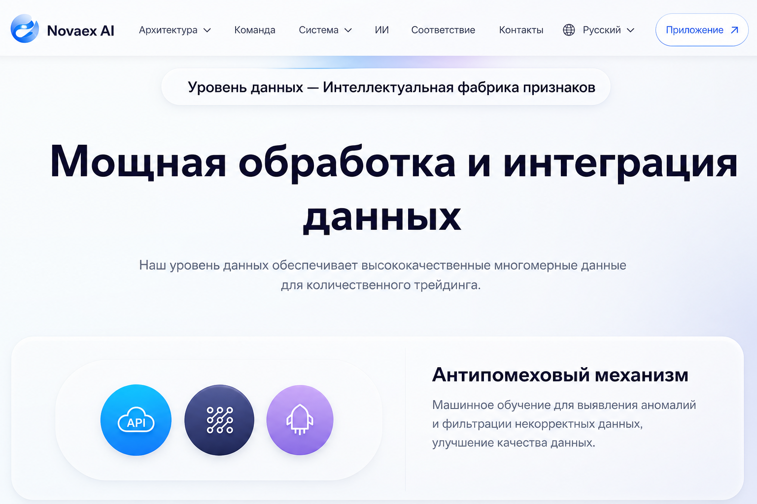 Novaex AI