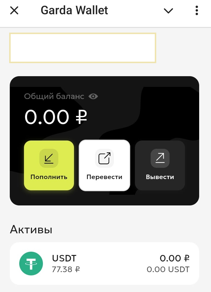 Garda Wallet