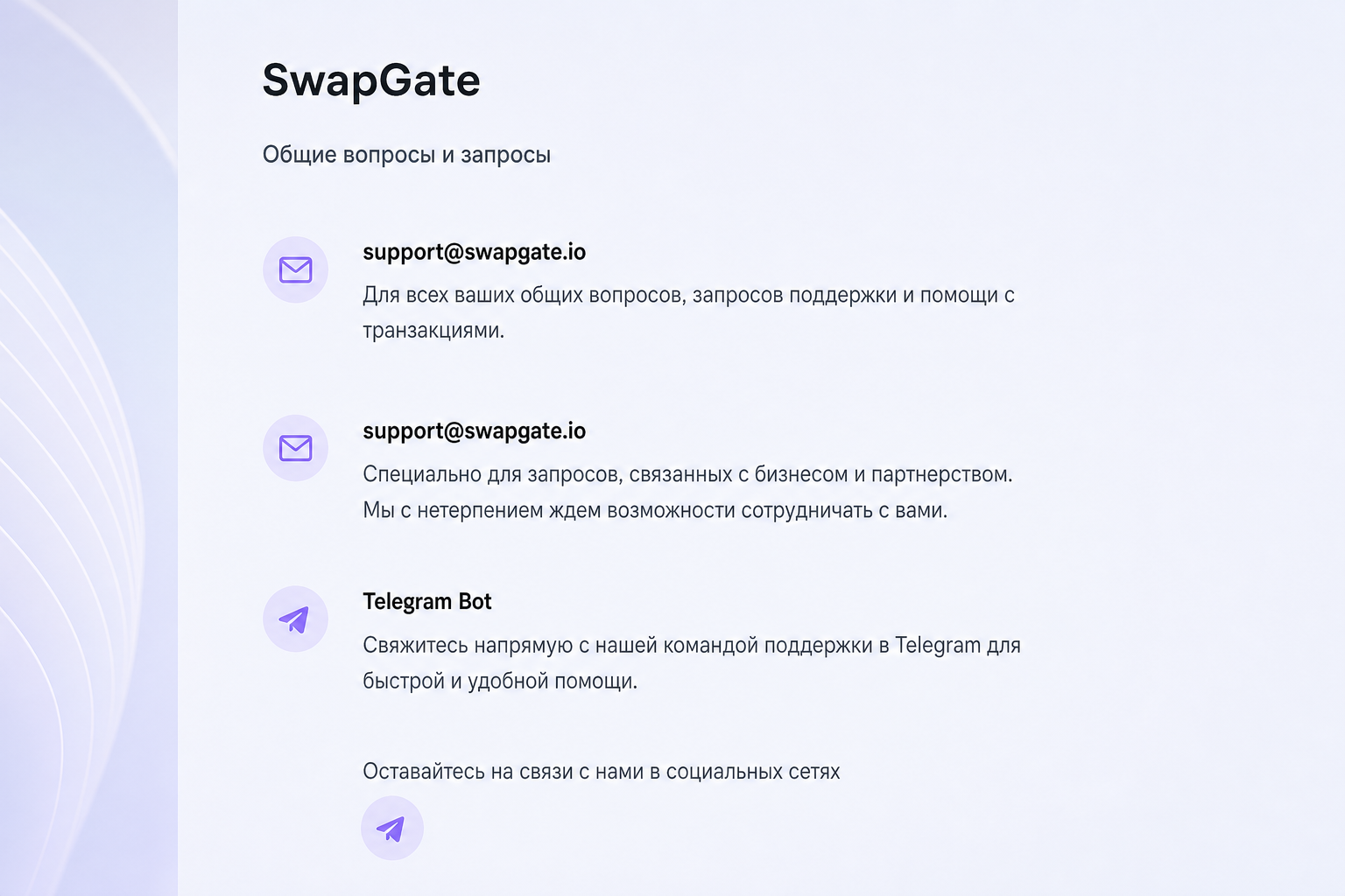 Swap Gate