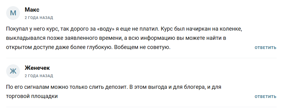 Дима Трейдер