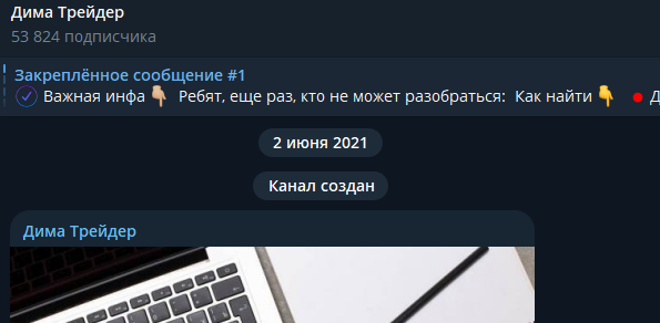 Дима Трейдер
