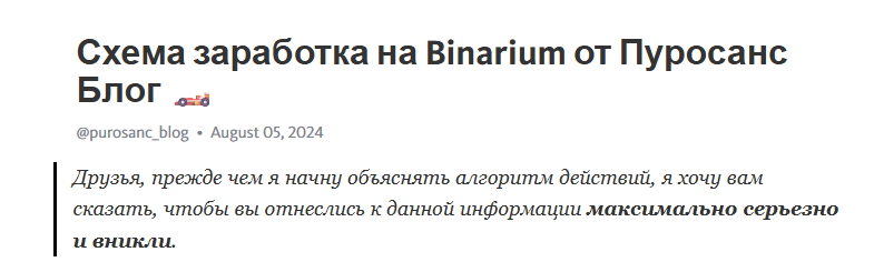 Пуросанс Блог
