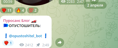 Пуросанс Блог