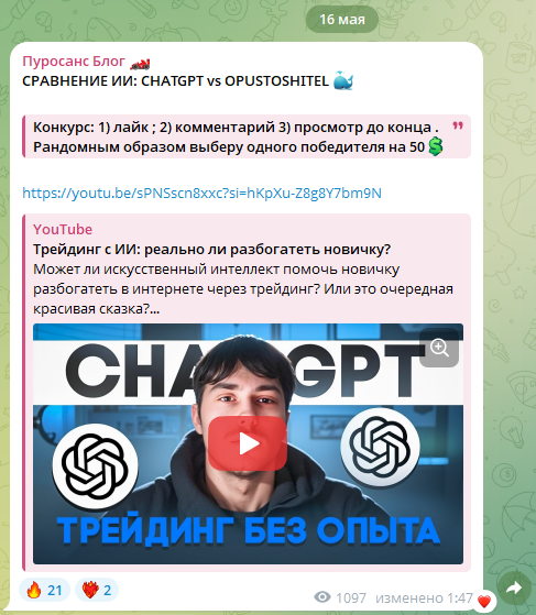 Пуросанс Блог