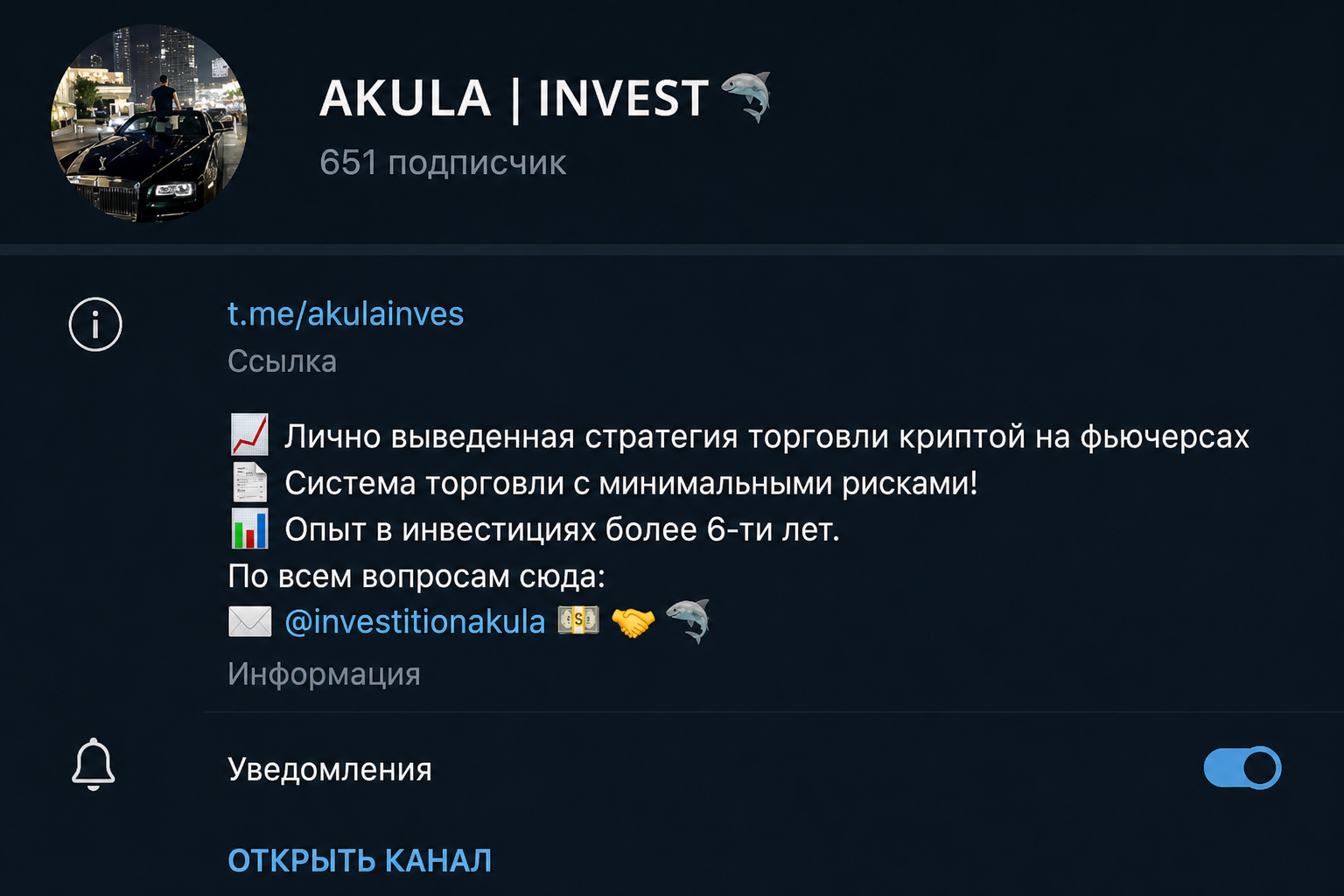 Akula|invest 
