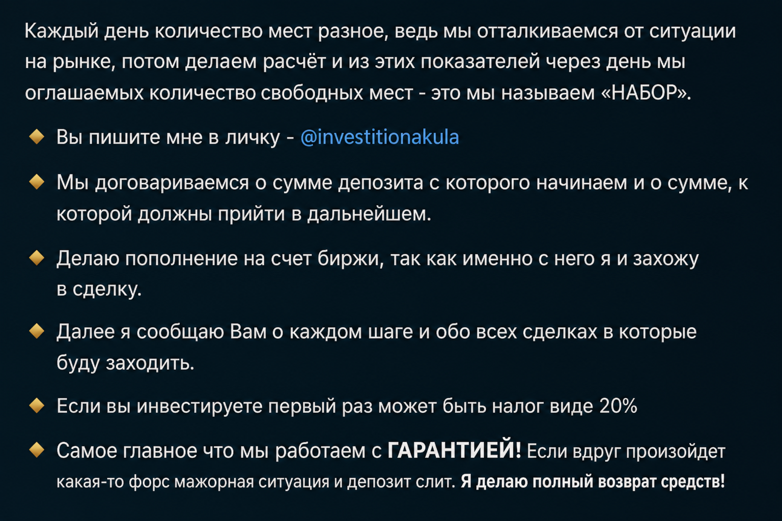 Akula|invest 