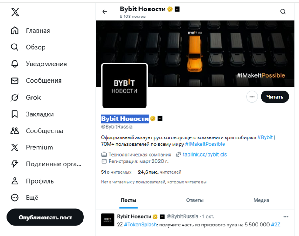 Bybit Trading Bot ai