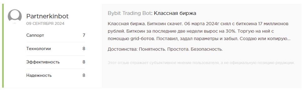 Bybit Trading Bot ai