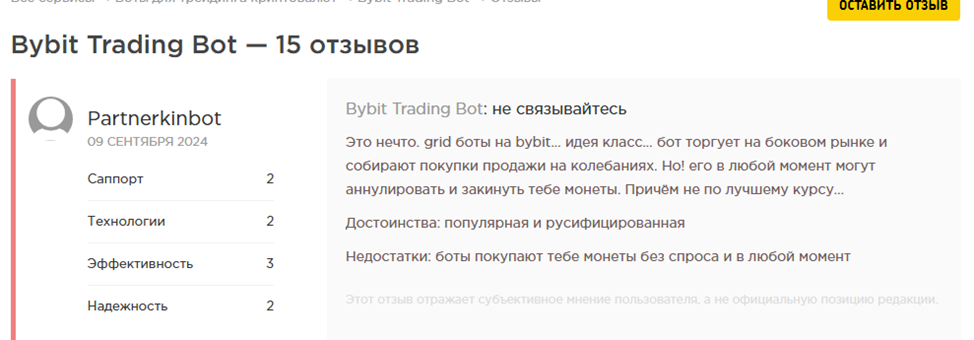 Bybit Trading Bot ai