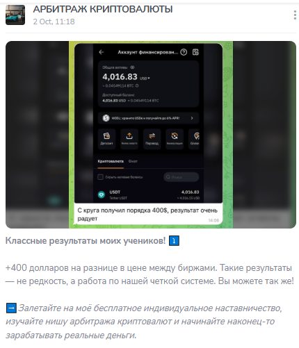 Арбитраж Криптовалюты Евгений